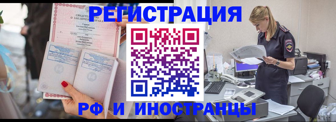 найти адрес прописки в Голицыно