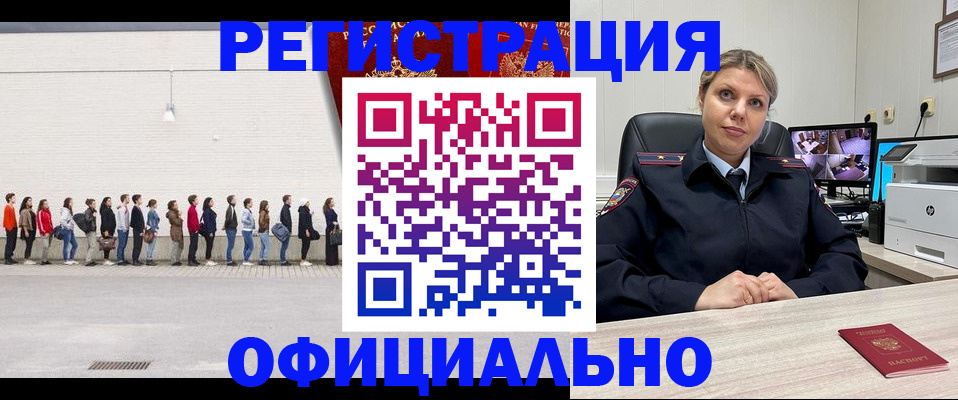 временная регистрация надежно в Голицыно