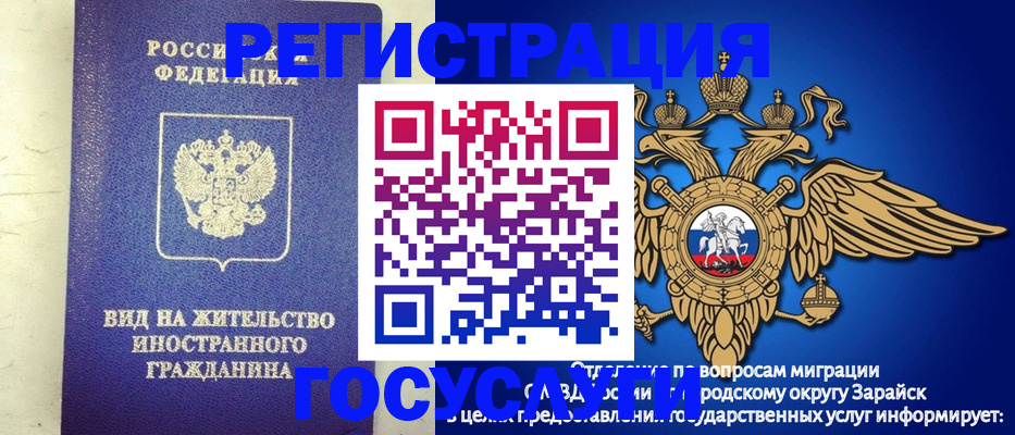 прописка регистрация в Голицыно