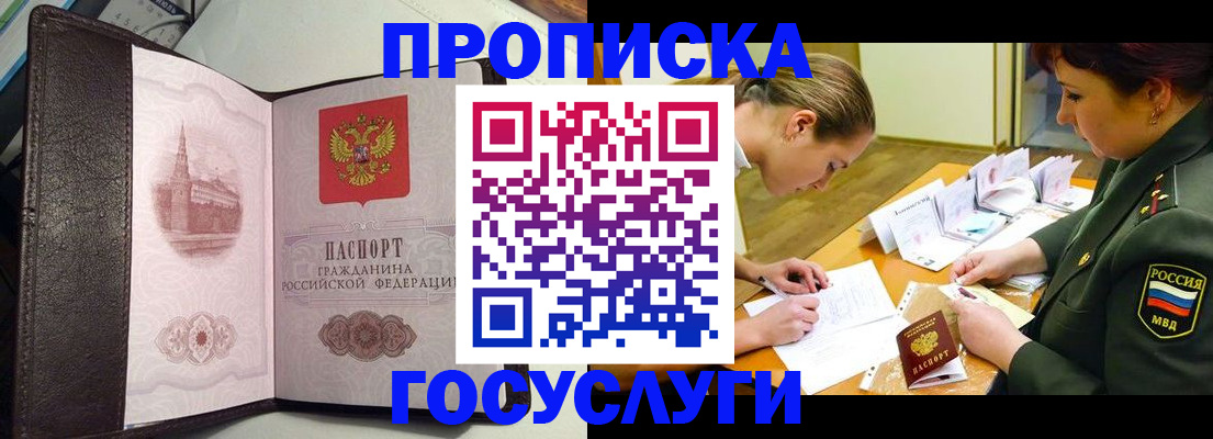 найти адрес прописки в Голицыно